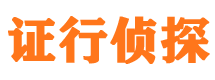 峡江市私家侦探